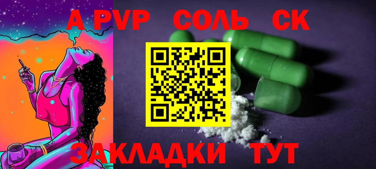 Alfa_PVP кристаллы  продажа наркотиков  A-PVP  Альфа ПВП Соль  Alpha-PVP СК КРИС  Ноябрьск  Вход с VPN 