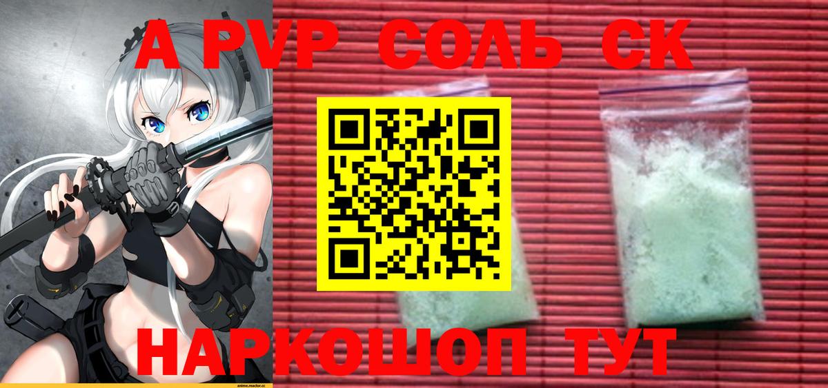 A PVP СК КРИС Ноябрьск