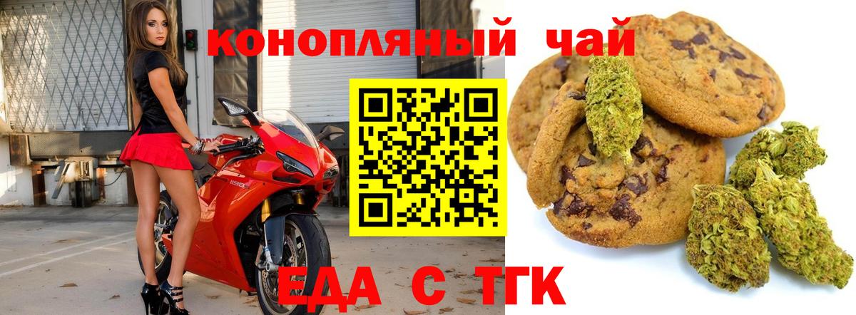 Cannafood марихуана Ноябрьск