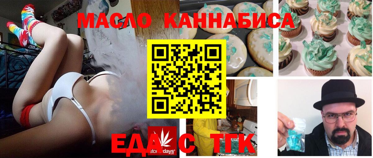 Canna-Cookies конопля  Вход с VPN  Ноябрьск 