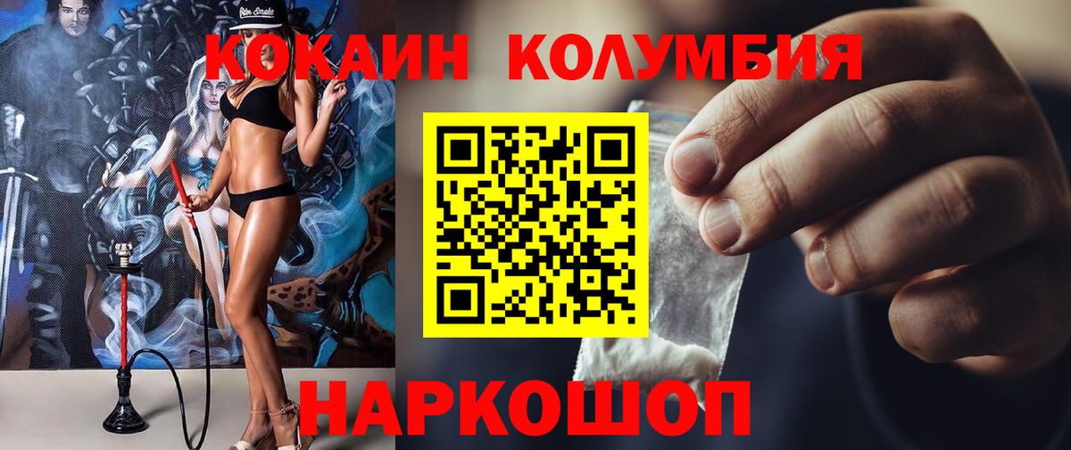 Ноябрьск  Кокаин Эквадор  дарнет шоп  Вход с VPN 