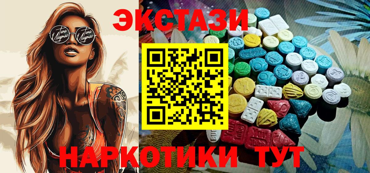 Ecstasy  Ecstasy 250 мг  Вход с VPN  Ecstasy Punisher  площадка состав  Ноябрьск 