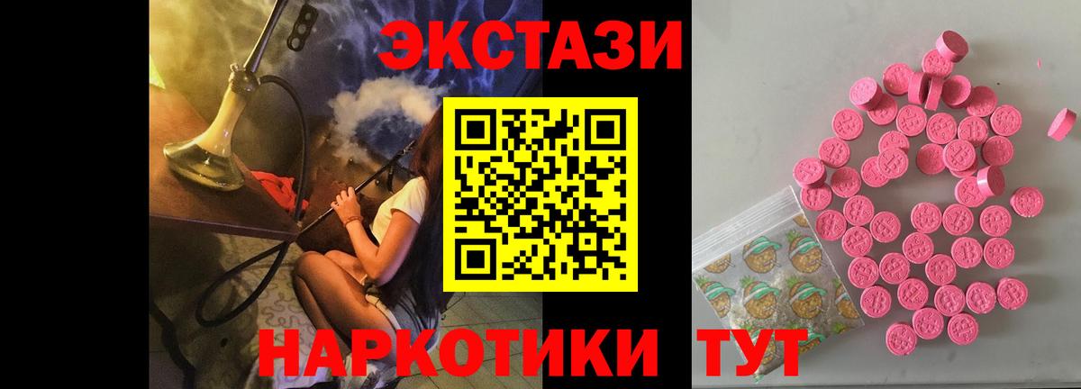 Ecstasy mix Ноябрьск