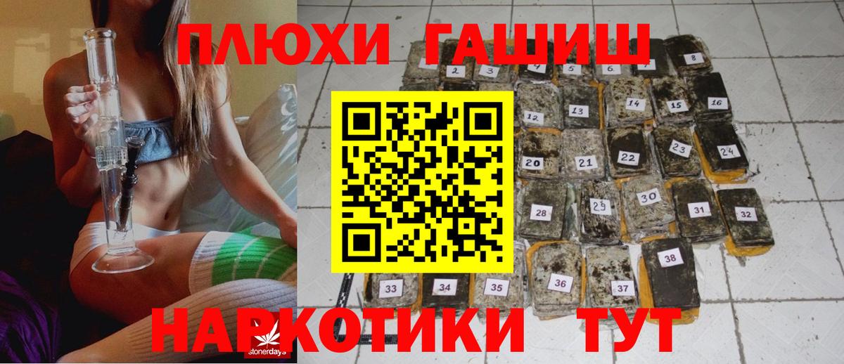Гашиш Premium  ГАШ  Вход с VPN  Ноябрьск  ГАШИШ убойный 