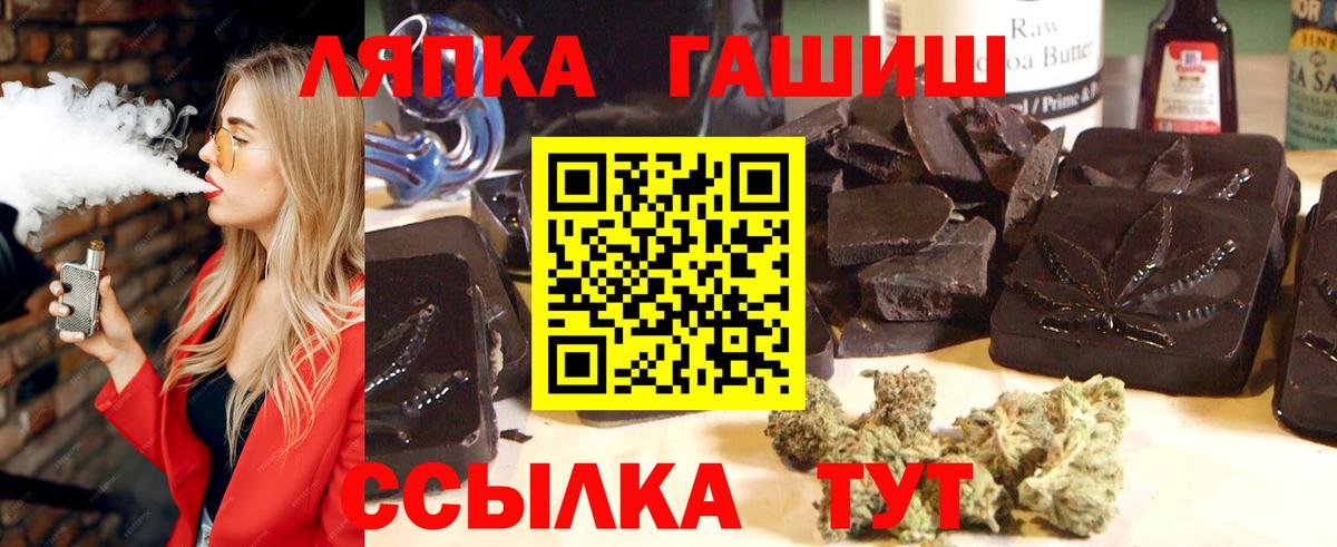 ГАШИШ индика сатива Ноябрьск