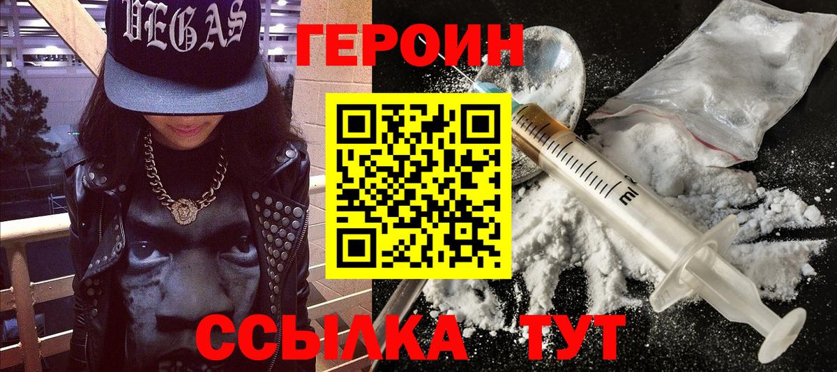 Ноябрьск  ГЕРОИН гречка  Вход с VPN 