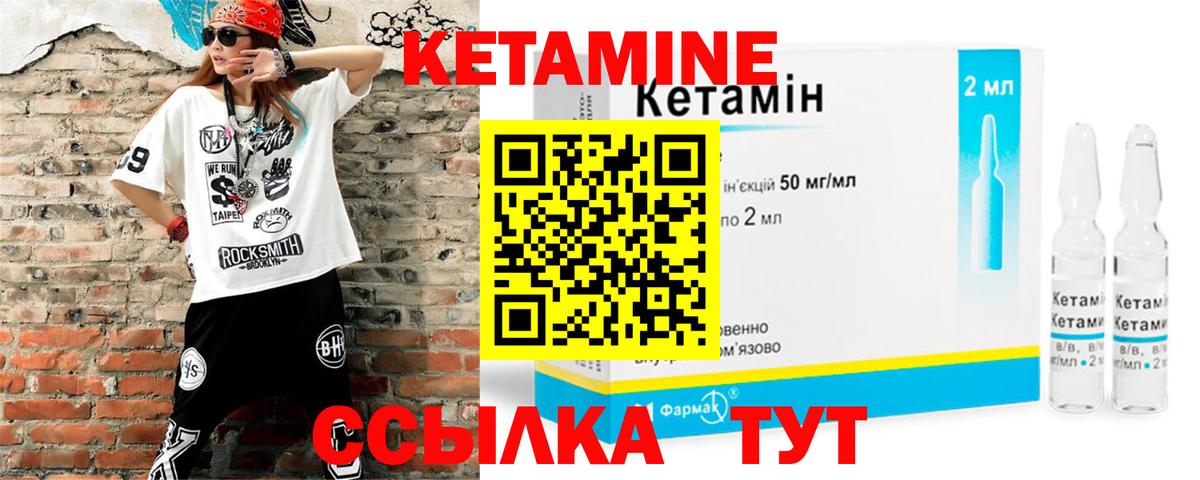 Кетамин ketamine  Вход с VPN  Ноябрьск 