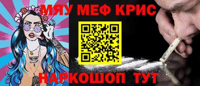 мяу мяу мука Среднеуральск