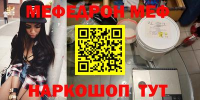 мяу мяу мука Среднеуральск