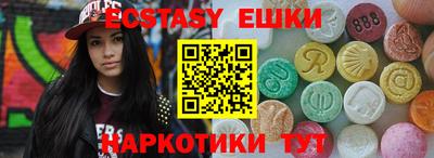 экстази Старая Купавна