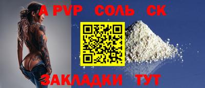 mdpv Ставрополь