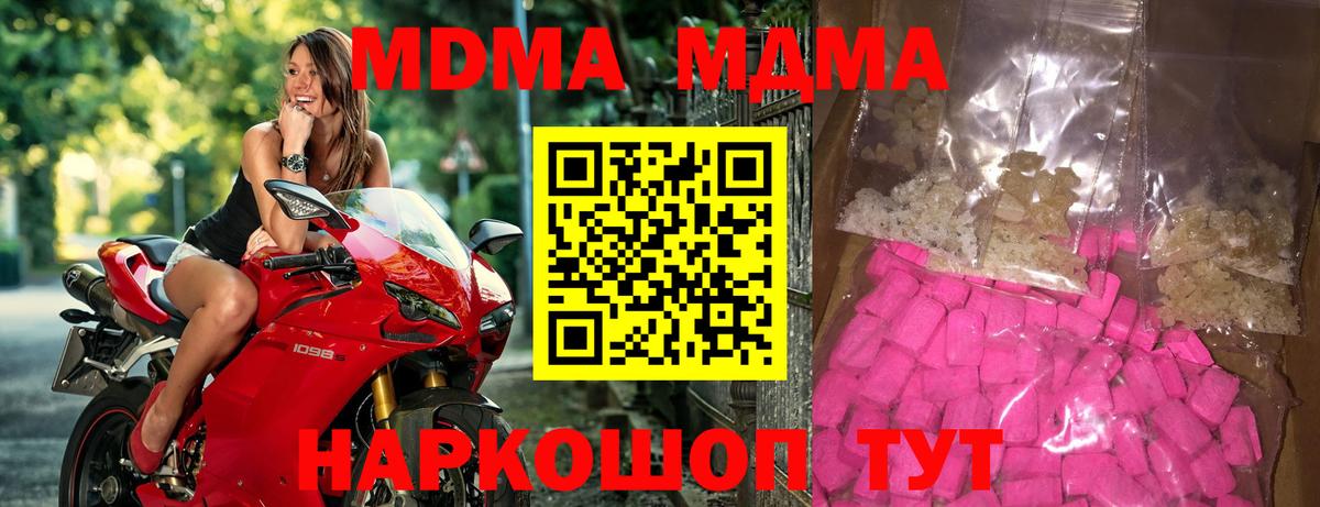 МДМА Molly  Вход с VPN  МДМА  Ноябрьск  МДМА VHQ 