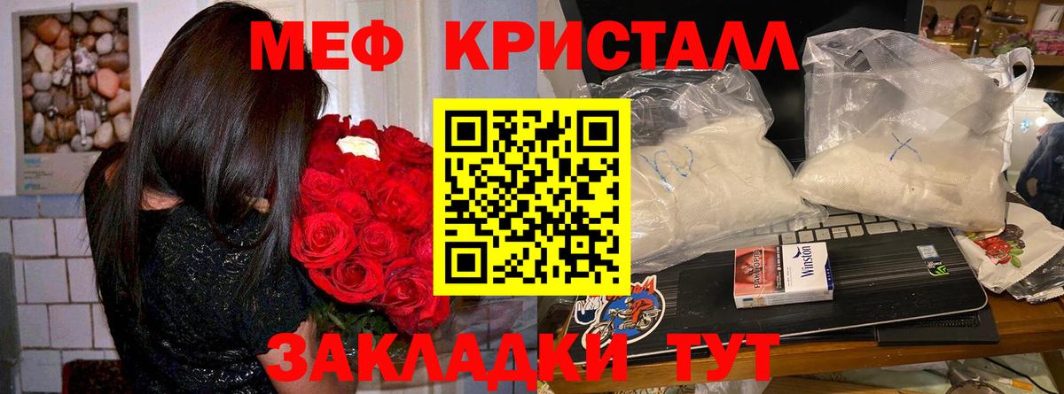 Меф мука Ноябрьск