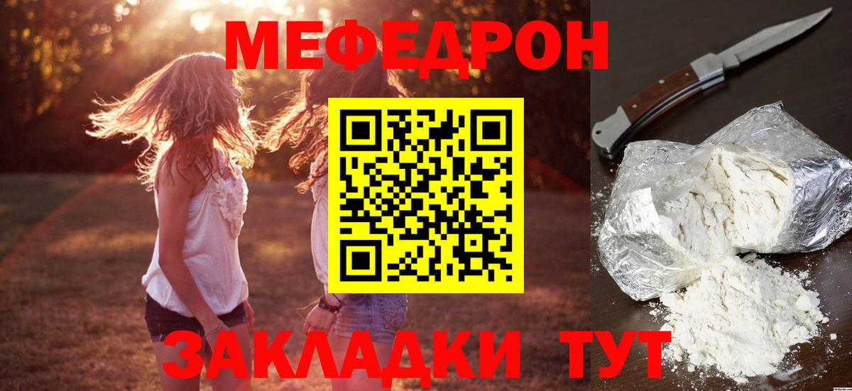 МЯУ-МЯУ VHQ  Меф  МЯУ-МЯУ 4 MMC  Ноябрьск  Вход с VPN 