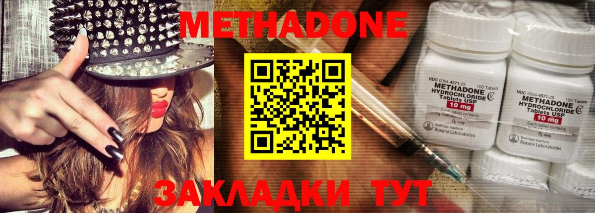 Метадон белоснежный  Вход с VPN  Метадон VHQ  Ноябрьск 