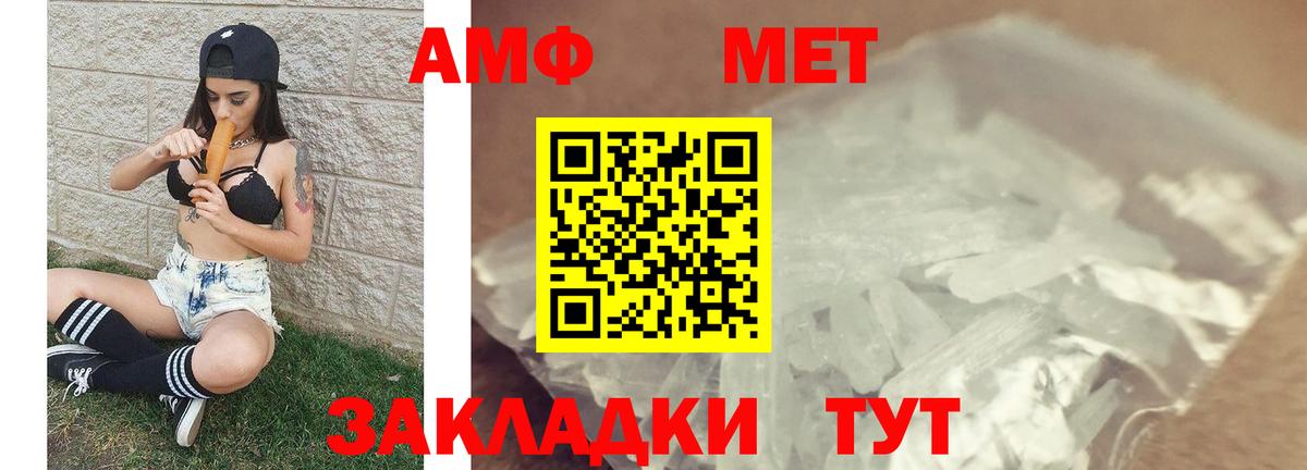 Метамфетамин мет  Вход с VPN  Ноябрьск 