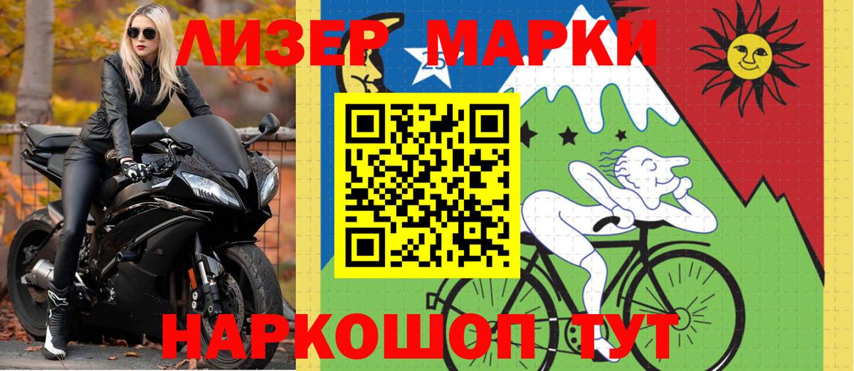 Ноябрьск  Марки 25I-NBOMe 1500мкг  Марки 25I-NBOMe  Вход с VPN 