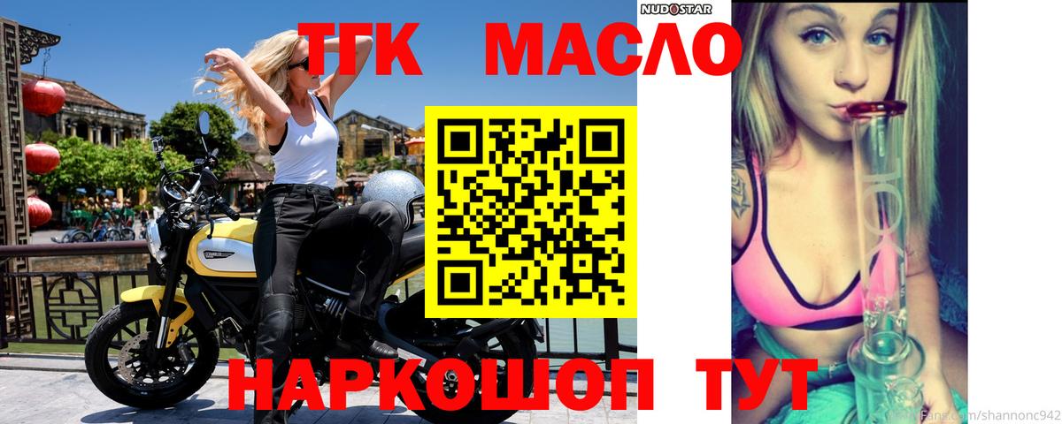ТГК вейп с тгк Ноябрьск